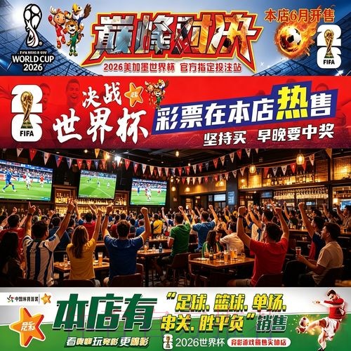 世界杯投注退款政策了解与应用