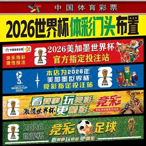 世界杯投注如何提高中奖概率秘笈