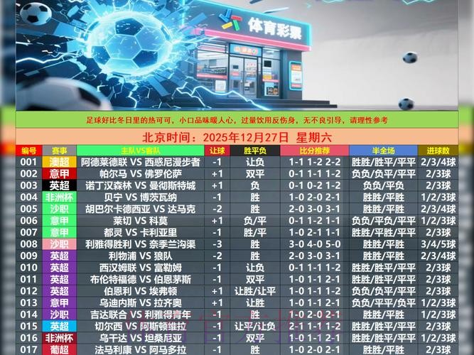 探索世界杯滚球最新最新网址技巧